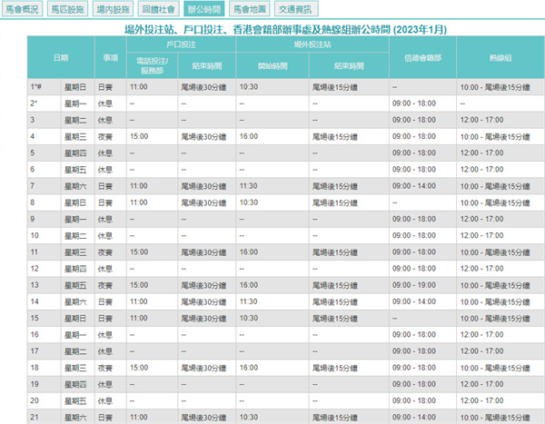 2024澳门天天开好彩大全开奖记录，构建解答解释落实_s145.03.45